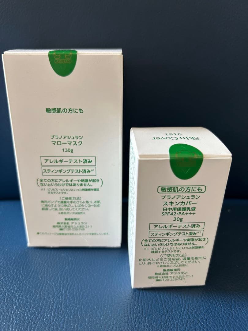 アシュラン　マスク&スキンカバー