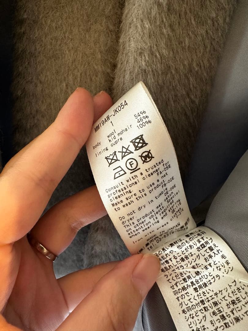 mame ウールシャギージャケット