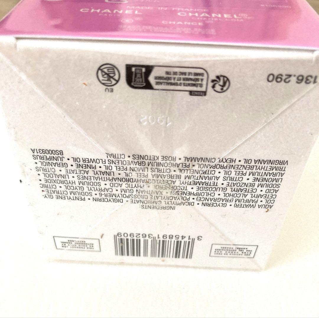 未開封CHANELシャネルチャンスオースプランディトボディローション400m l