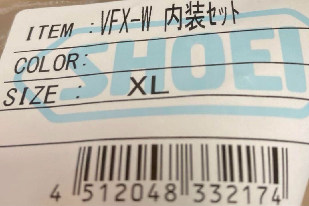 SHOEI VFX-W 内装セット XLサイズ 新品未使用