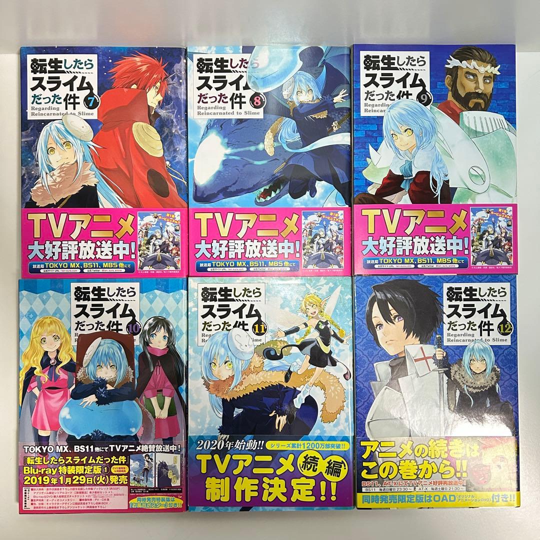 転生したらスライムだった件 1〜31巻　全巻セット　まとめ売り　漫画　マンガ