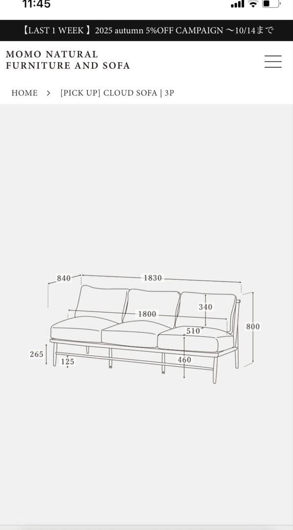 モモナチュラル　未使用ソファカバー　CORDA