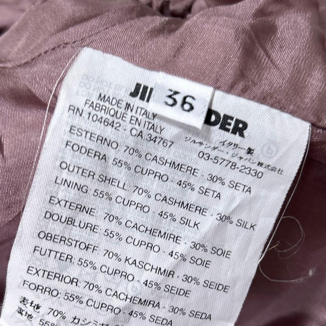 JIL SANDER ロングコート カシミヤ生地　シルク混　サイズ36 ピンク