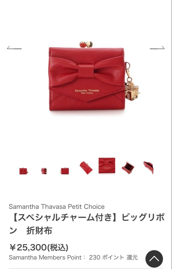 Samantha Thavasa【スペシャルチャーム付き】 ビッグリボン 折財布