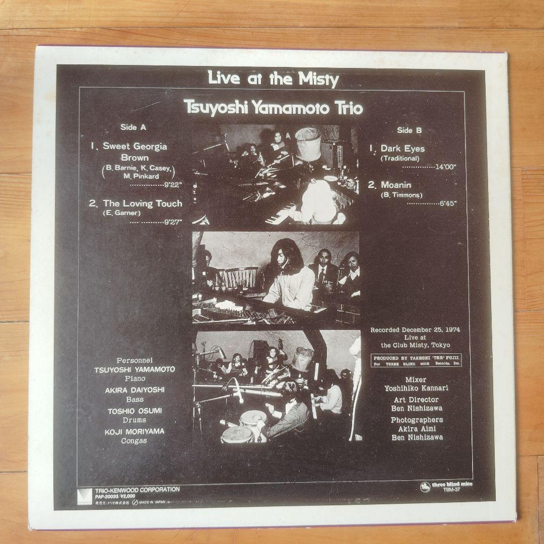 山本剛 Live at the Misty レコード TBM 37