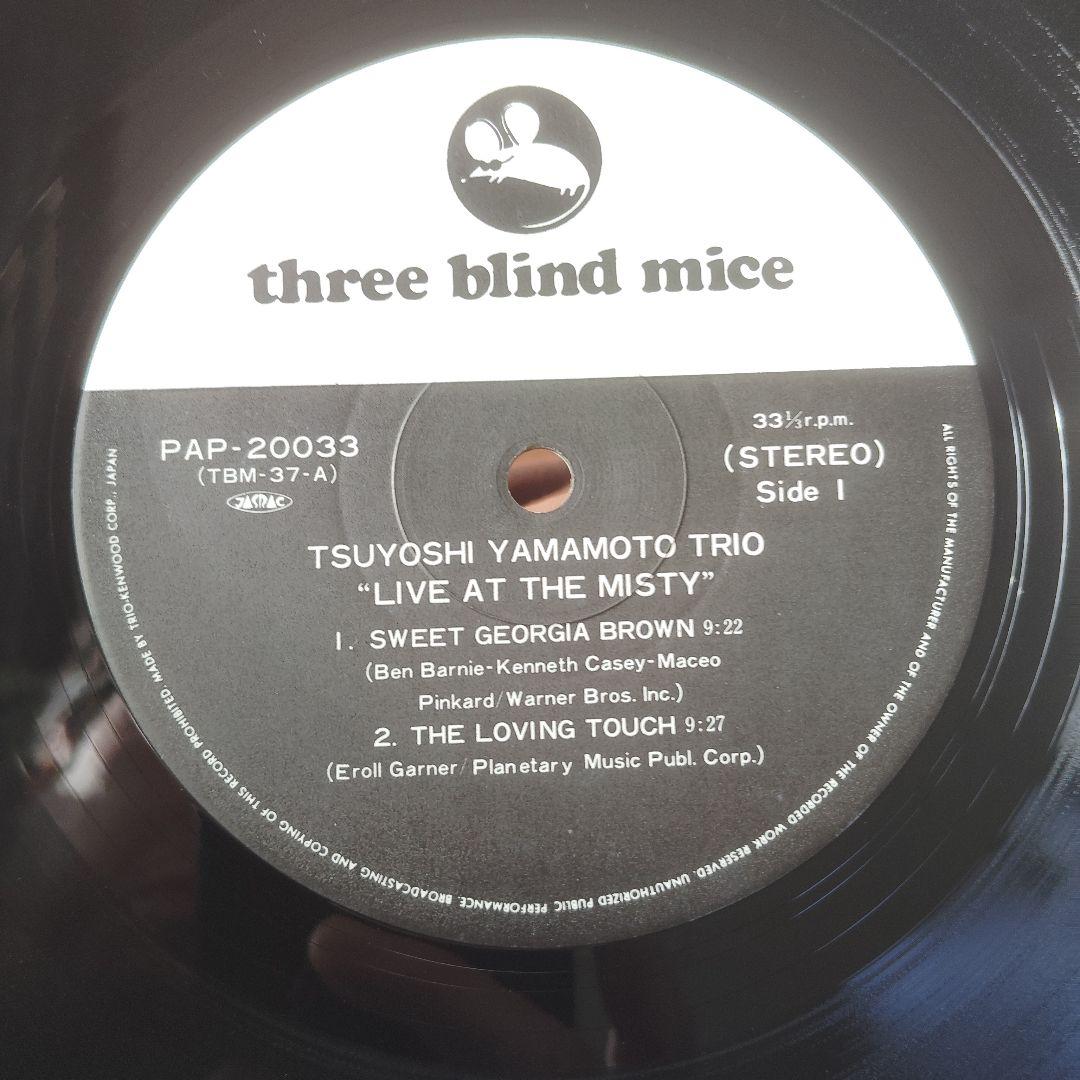 山本剛 Live at the Misty レコード TBM 37