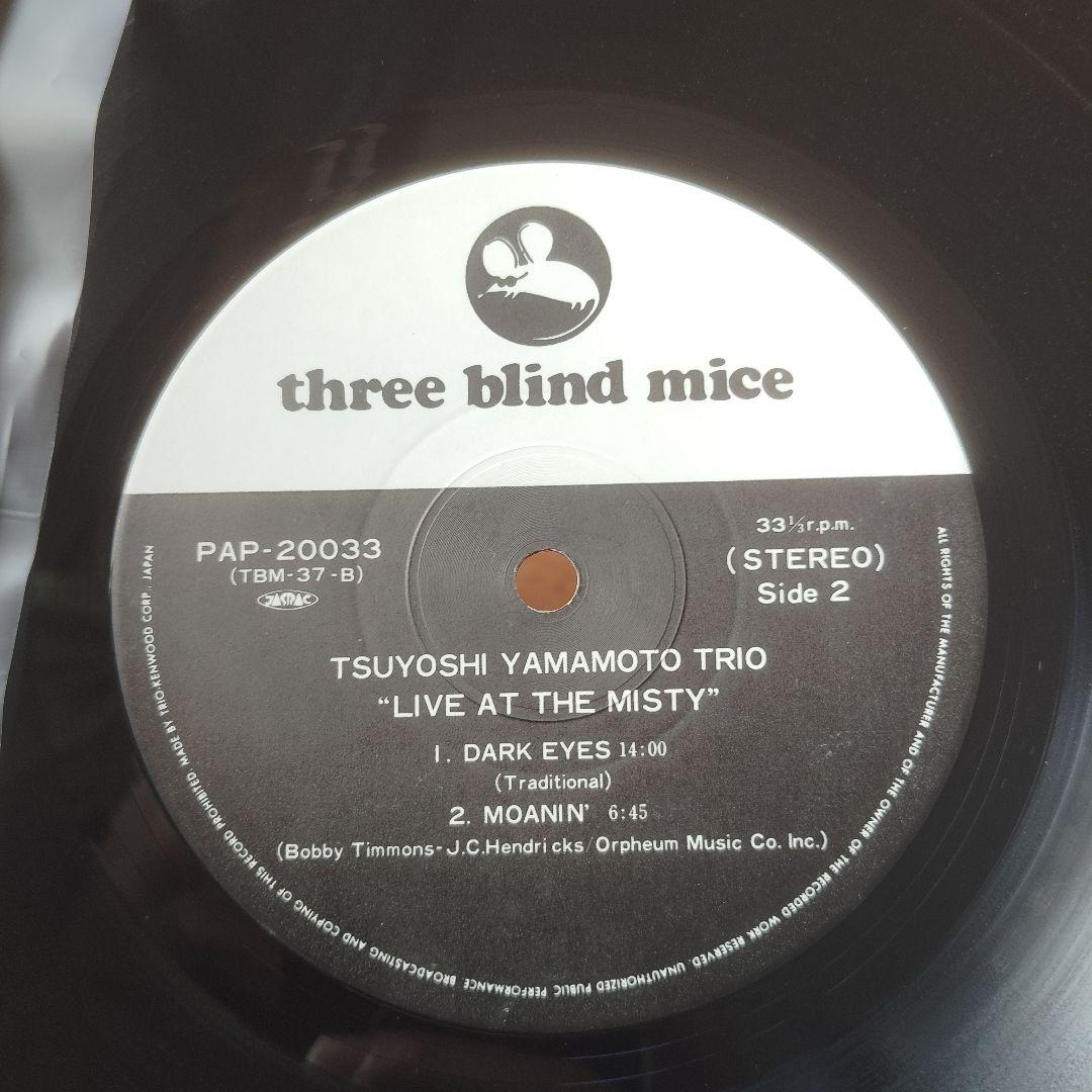 山本剛 Live at the Misty レコード TBM 37