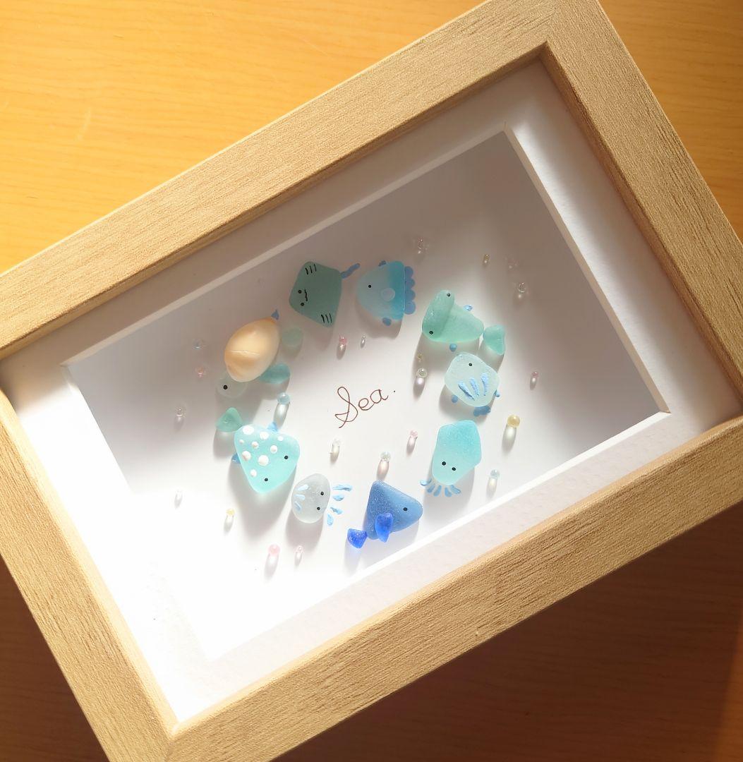 まつだ【即購入可】様　シーグラスアート　ちびっこ仲間　カラフル水族館