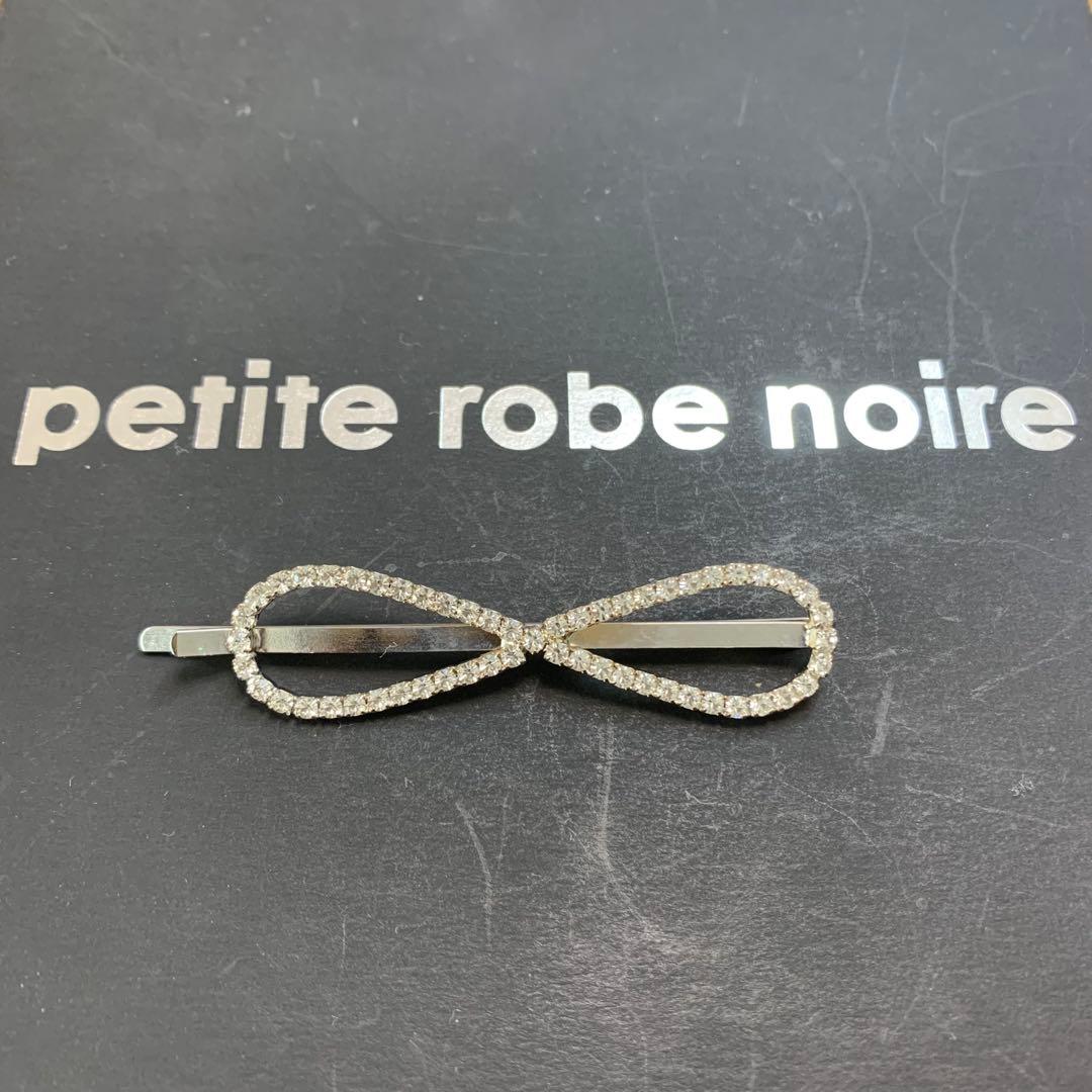 み プティローブノアー リボンちゃん ヘアピン