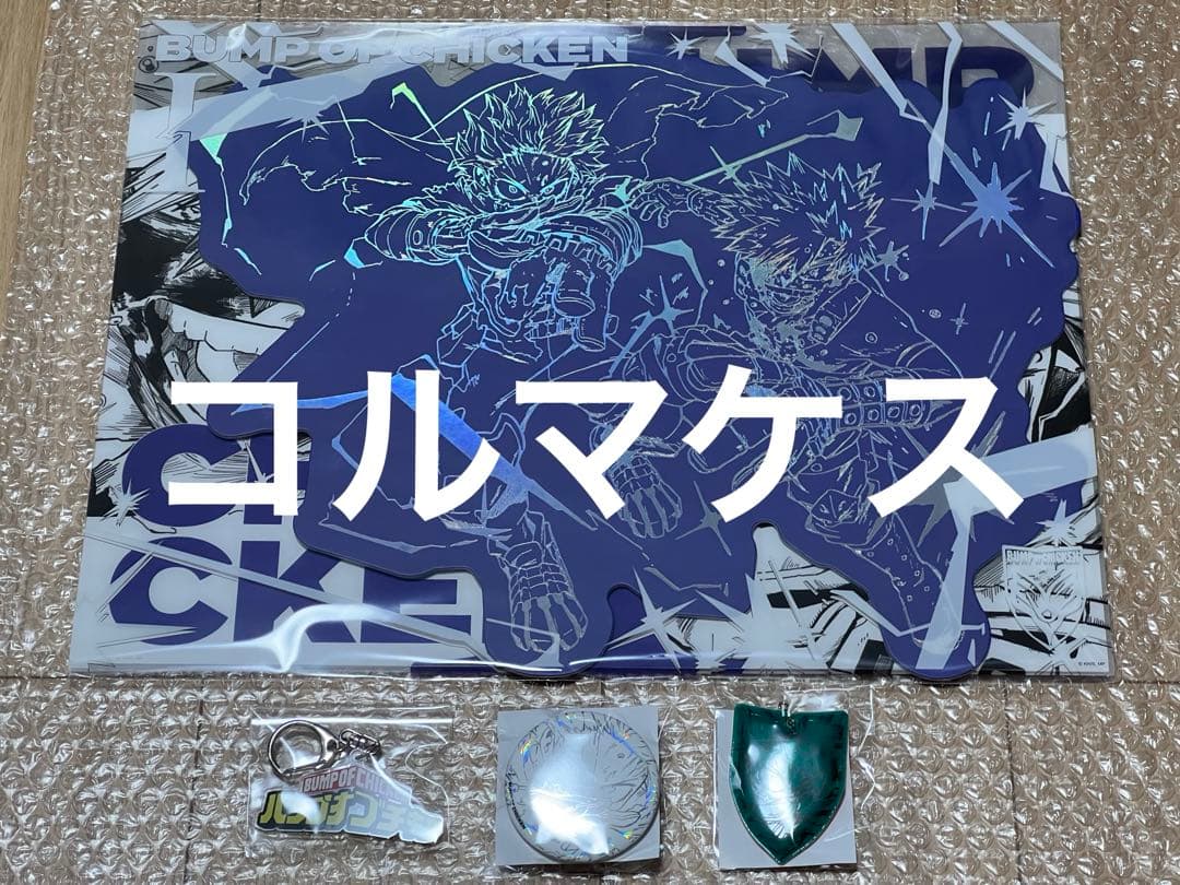 BUMP OF CHICKEN I TOY'S STORE限定盤 ヒロアカコラボ