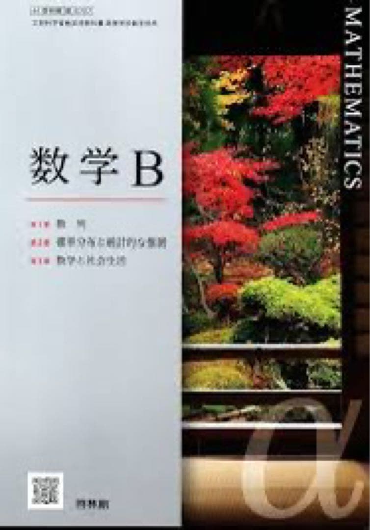 使用済みな教科書