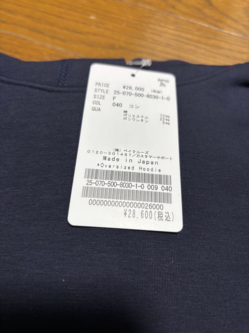 新品未使用タグ付き　ドゥーズィエムクラスOversized Hoodie