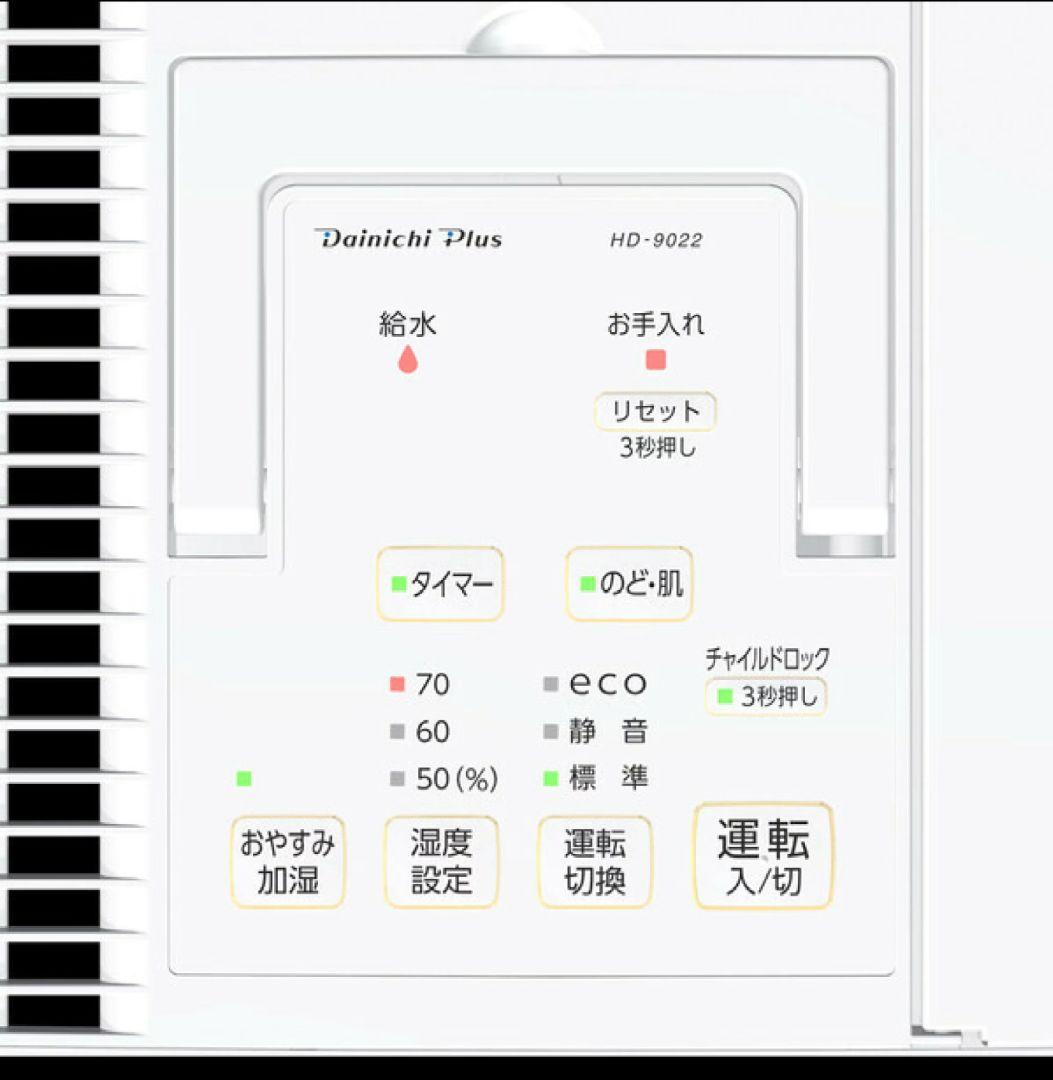 【けんちゃん 】12畳〜 ダイニチ ハイブリッド式加湿器 ホワイト
