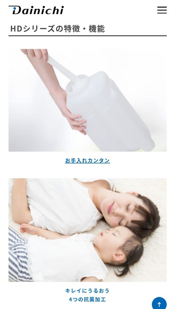 【けんちゃん 】12畳〜 ダイニチ ハイブリッド式加湿器 ホワイト