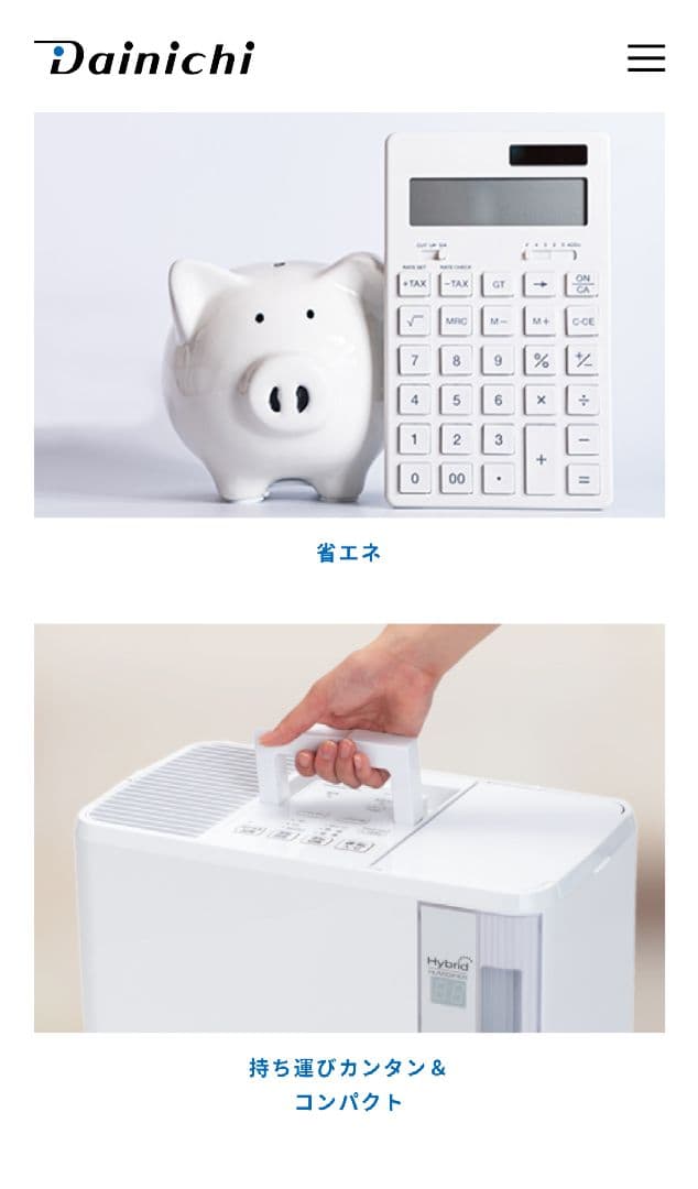 【けんちゃん 】12畳〜 ダイニチ ハイブリッド式加湿器 ホワイト