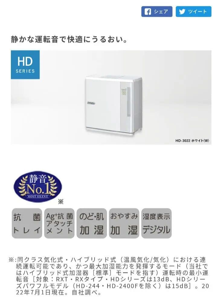 【けんちゃん 】12畳〜 ダイニチ ハイブリッド式加湿器 ホワイト