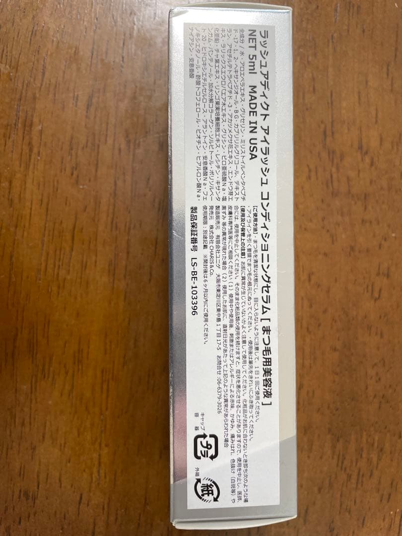 新品未使用 正規品Lashaddict ラッシュアディクト まつ毛美容液