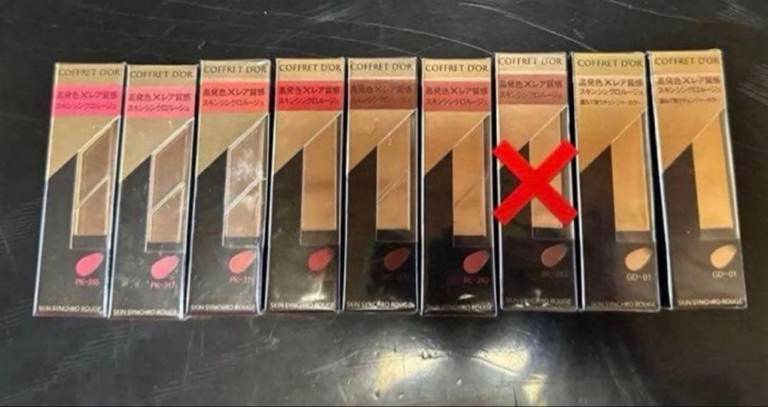 【kiyoshi様】コフレドール　スキンシンクロルージュBE241×4