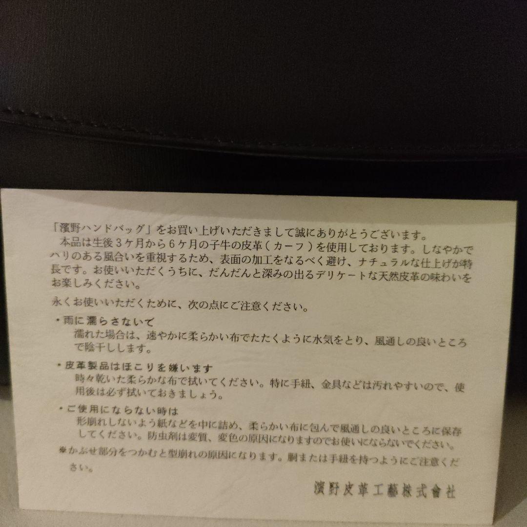 濱野 バッグ　ロイヤルモデル　黒　フォーマル　ブラック　ゴールド