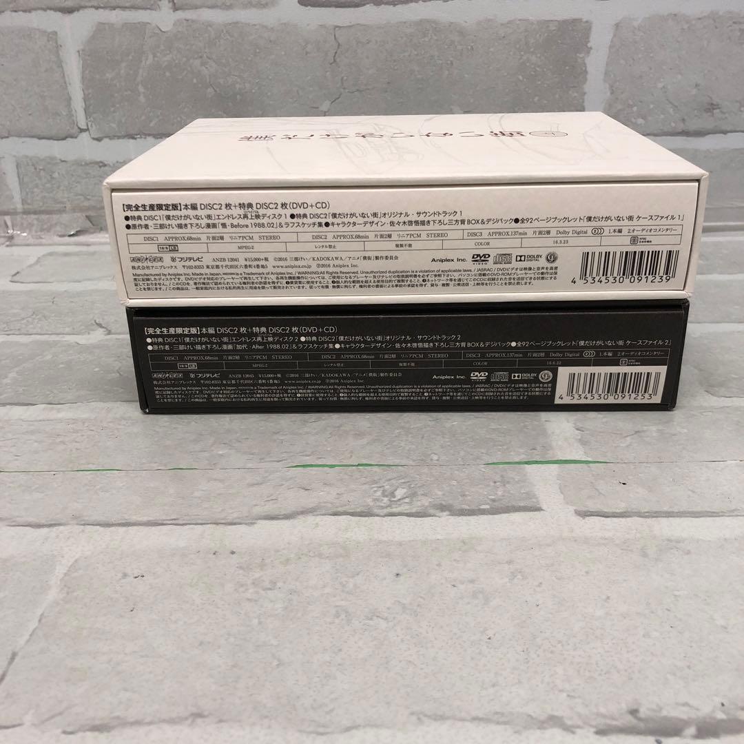 D5359 僕だけがいない街 上・下 完全生産限定版 DVDセット