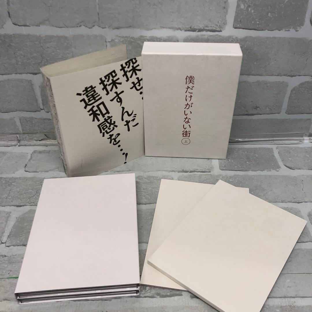 D5359 僕だけがいない街 上・下 完全生産限定版 DVDセット