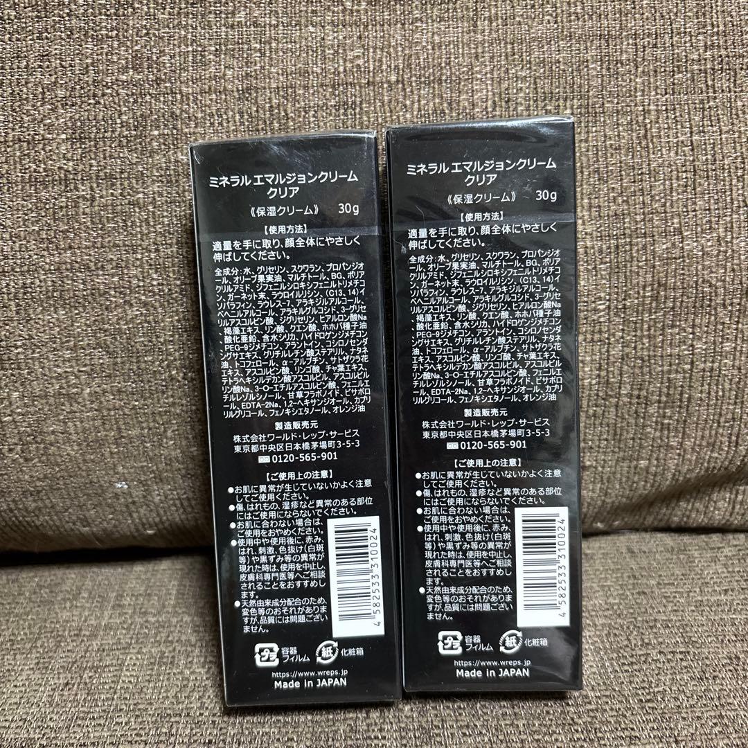 新品未開封 ワールドレップサービス　ミネラルエマルジョンクリーム　クリア2個