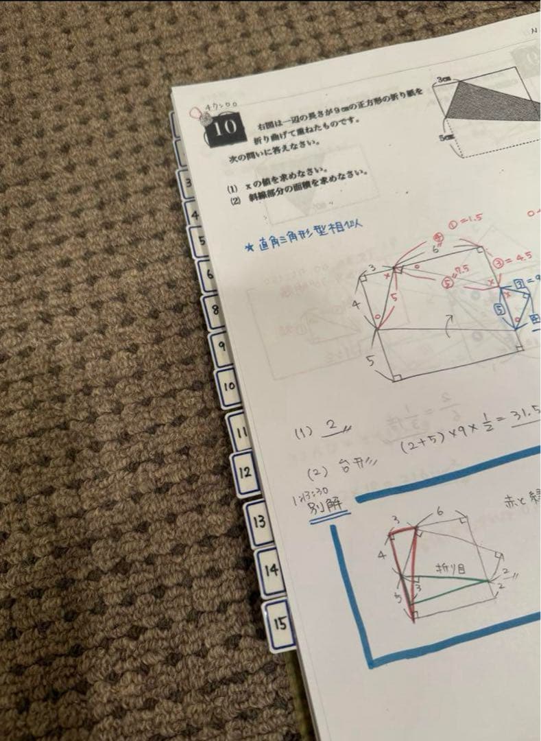最強塾　西田先生板書　灘開成特訓第1講座 No.1〜15