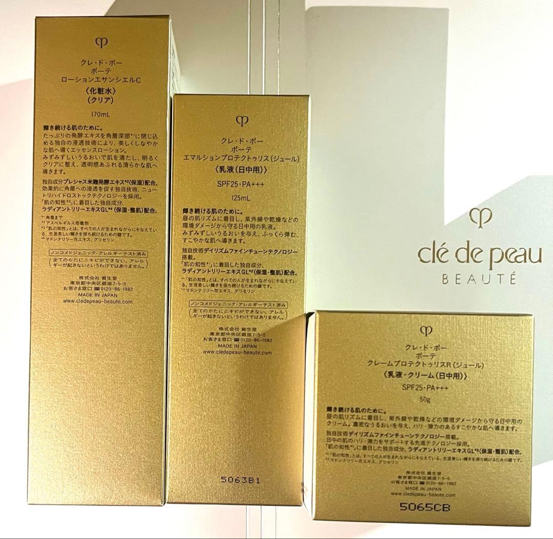 特別セール　新品未使用 クレドポーボーテ/ローション/乳液/クリーム 3点セット