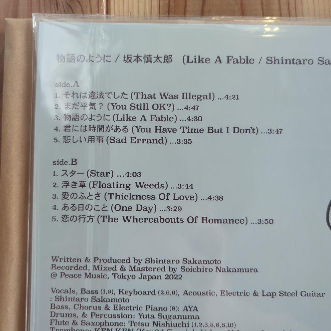 坂本慎太郎 物語のように LIKE A FABLE レコード 未開封