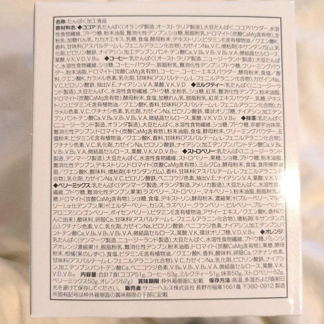 MICRODIET ココア２箱分 7 ×２PACKS ダイエットドリンク