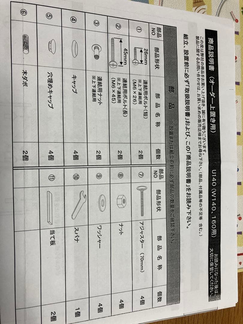 パモウナ　食器棚　上置き　キッチンボード