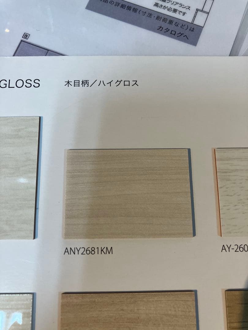 パモウナ　食器棚　上置き　キッチンボード