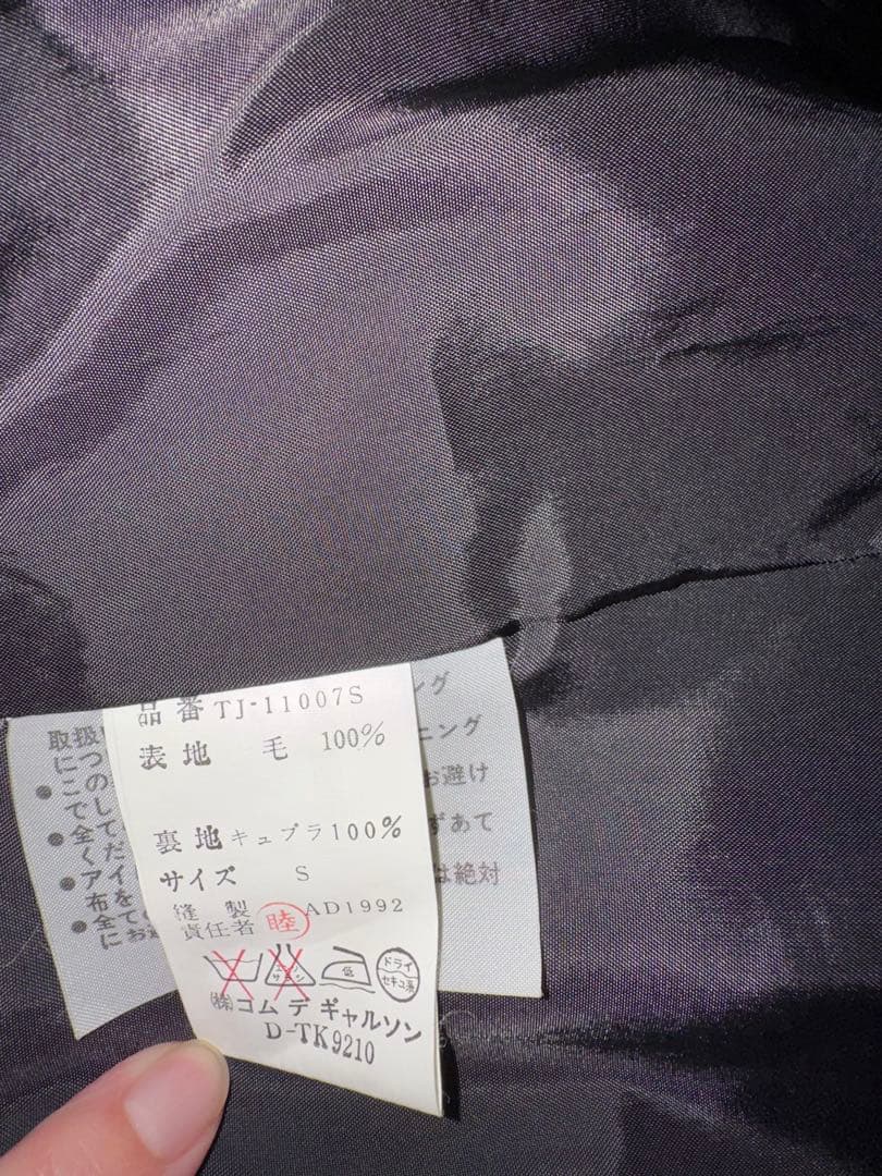 n*♪様 COMME des GARÇONS テーラードジャケット ブラック