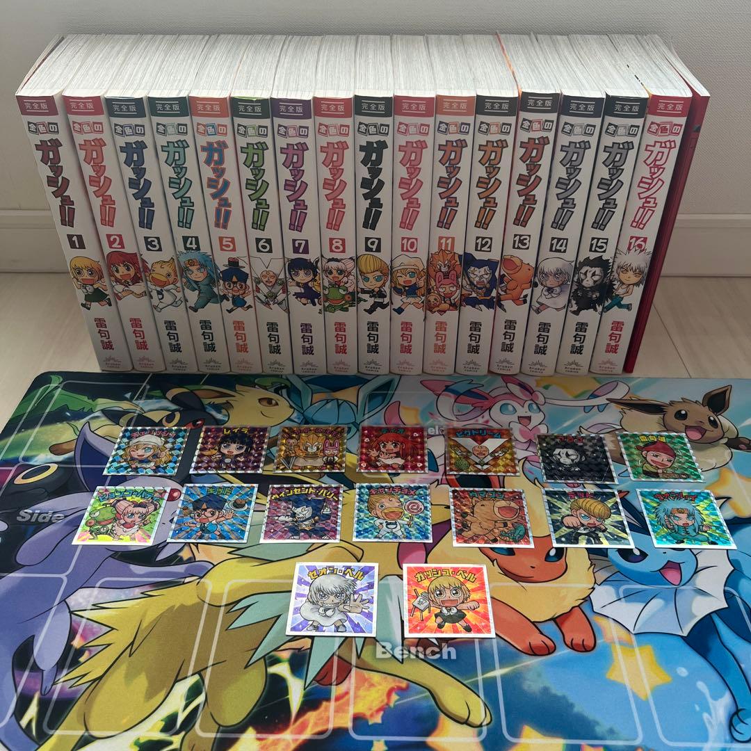 金色のガッシュ！！　完全版　全巻セット　シール・￼special book付き