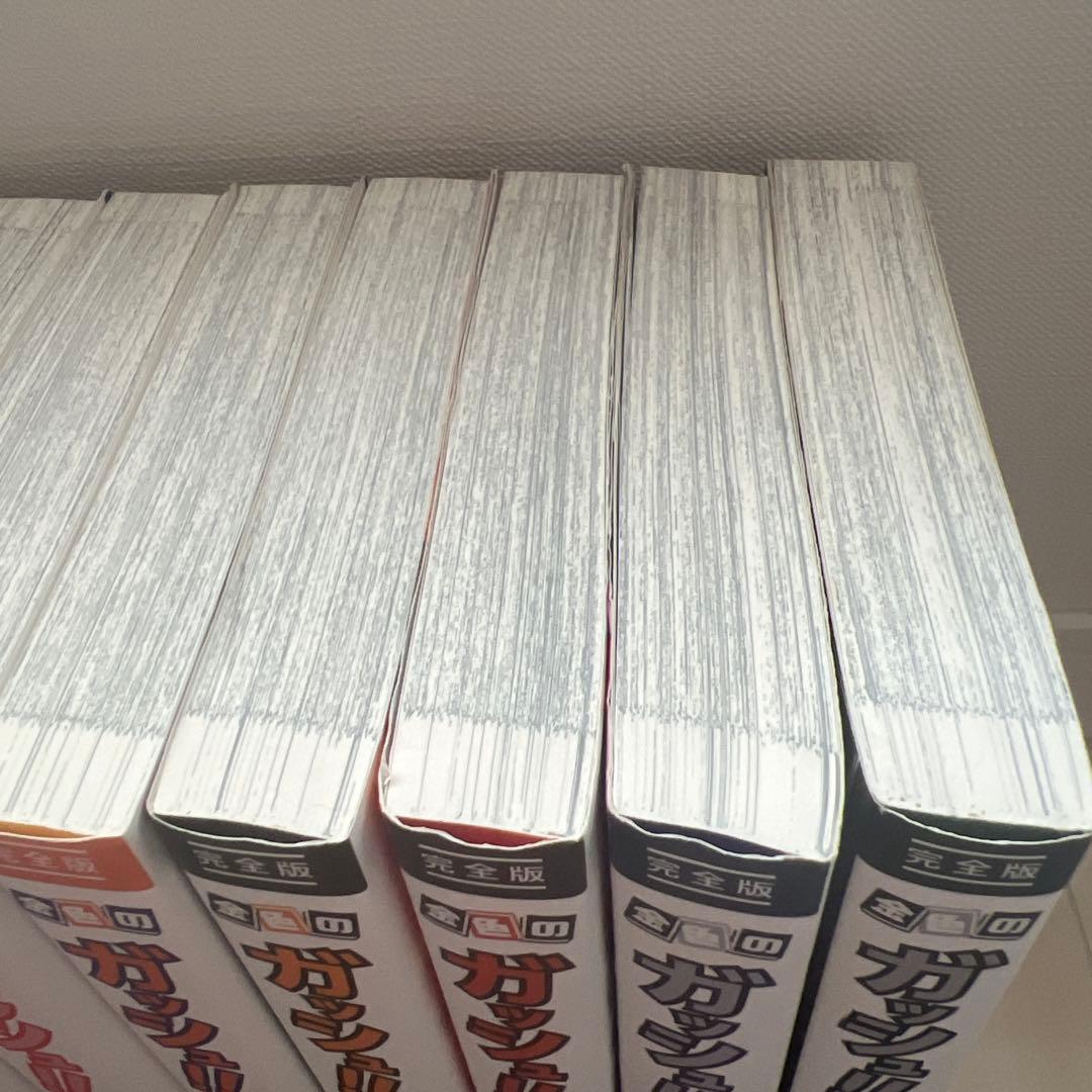 金色のガッシュ！！　完全版　全巻セット　シール・￼special book付き