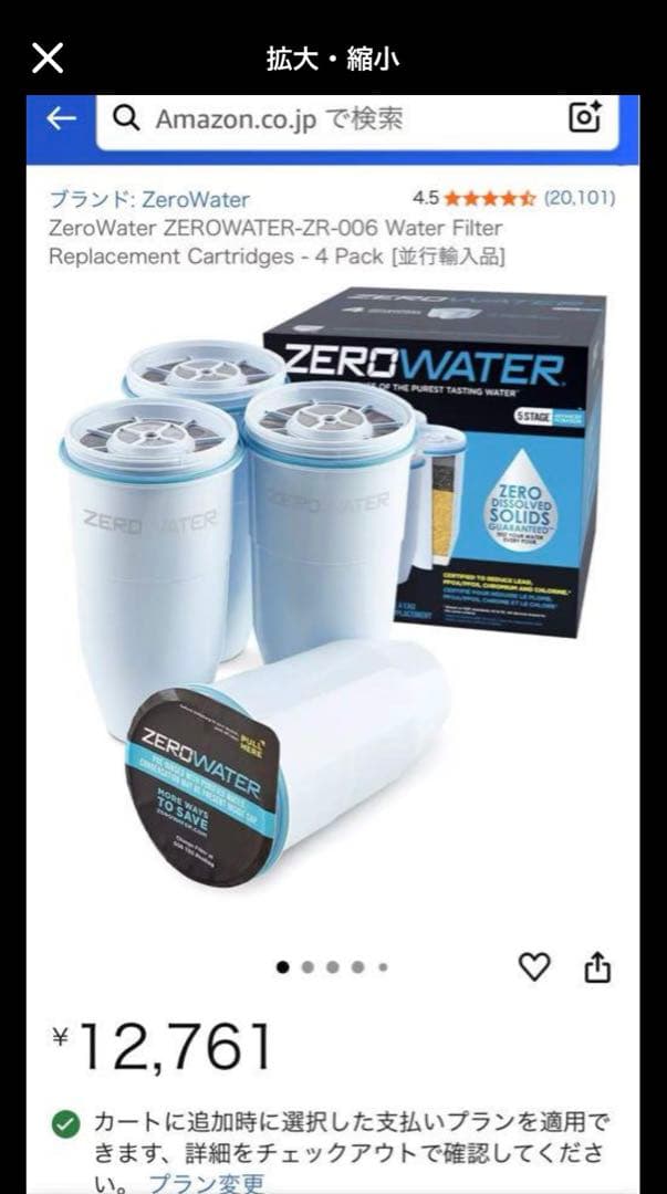 ZeroWater ZR-006 ポット型浄水器 22カップ　交換フィルター6つ