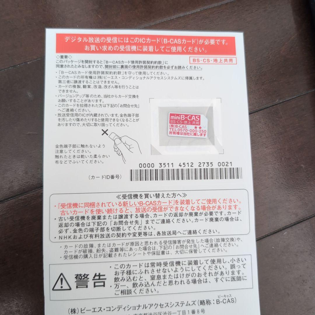 TCL テレビ 32型 2021年製