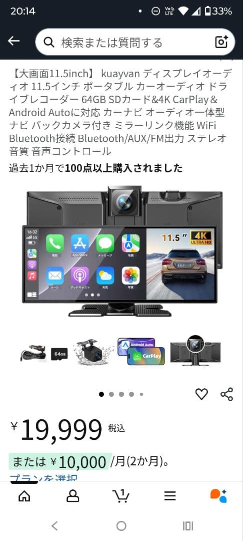 kuayvan ディスプレイオーディオ 11.5インチ