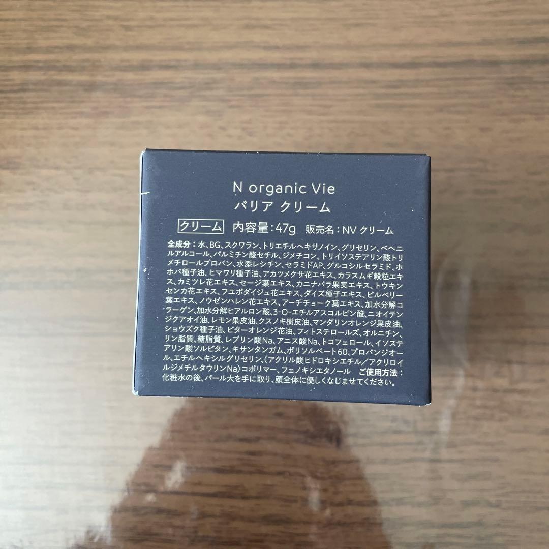 Norganic VieリンクルパックエッセンスPlenumリンクルダイレクト