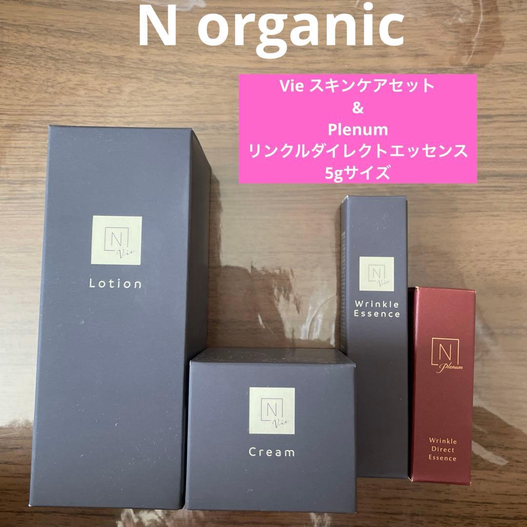 Norganic VieリンクルパックエッセンスPlenumリンクルダイレクト