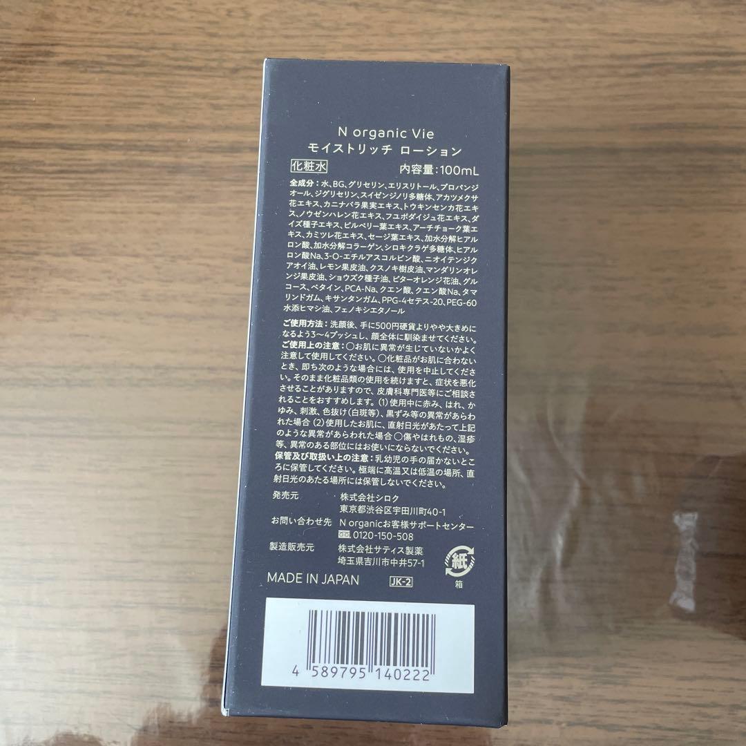 Norganic VieリンクルパックエッセンスPlenumリンクルダイレクト