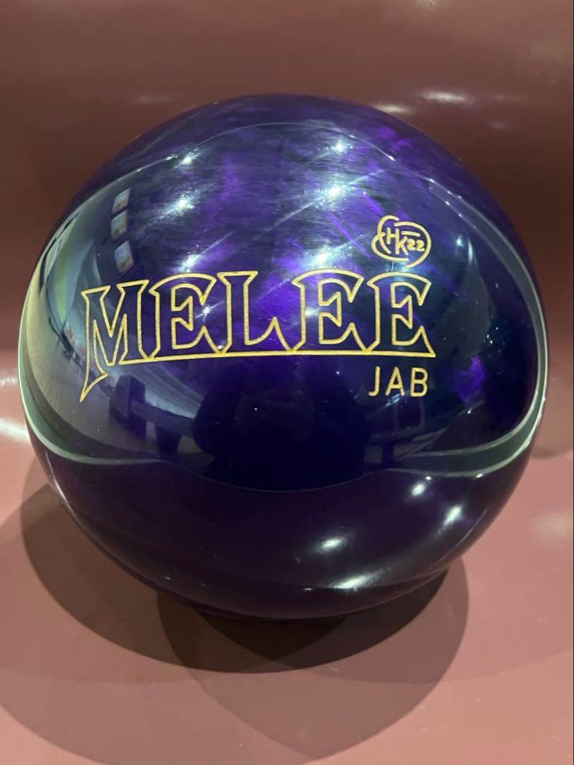 ボウリング　ボール　15P 美品　プラグ無し メーリージャブ　HK22