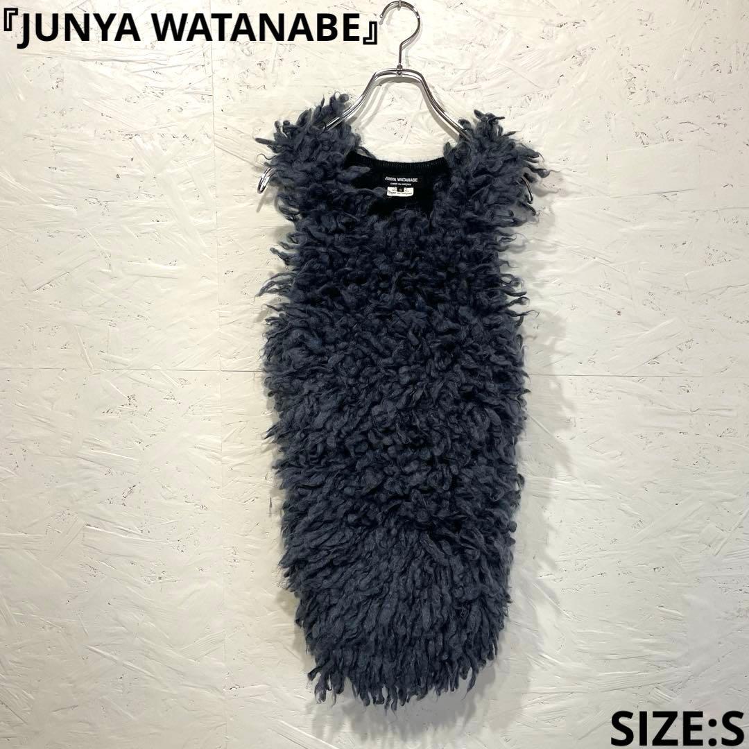 モヘヤ　アルパカ【JUNYA WATANABE】ニットベスト　ニットキャミ　S
