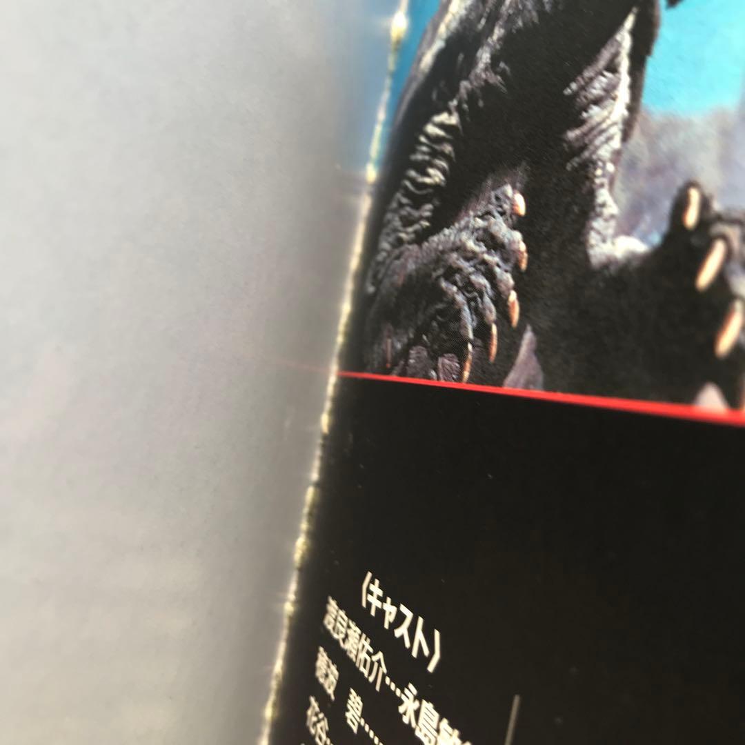 【値下げ】ガメラ2 レギオン襲来　フォトストーリーブック　初版　1996年　貴重