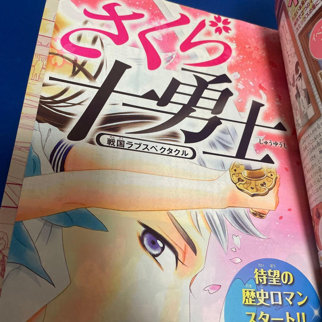 マーガレット2012年17号