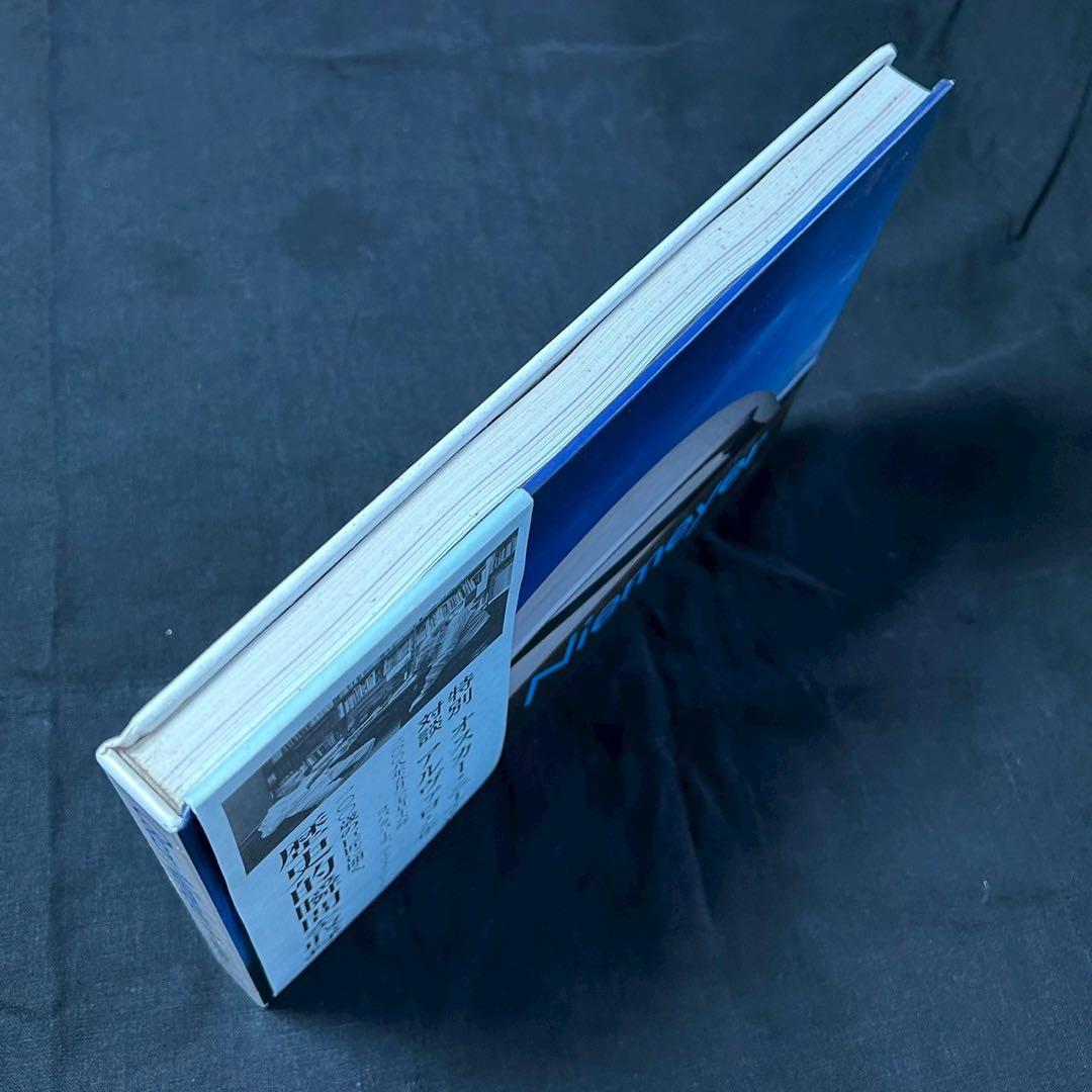 オスカーニーマイヤー 形と空間OscarNiemeiyer Form&Space