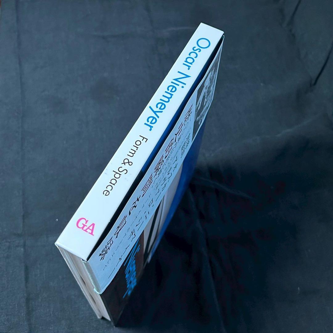 オスカーニーマイヤー 形と空間OscarNiemeiyer Form&Space