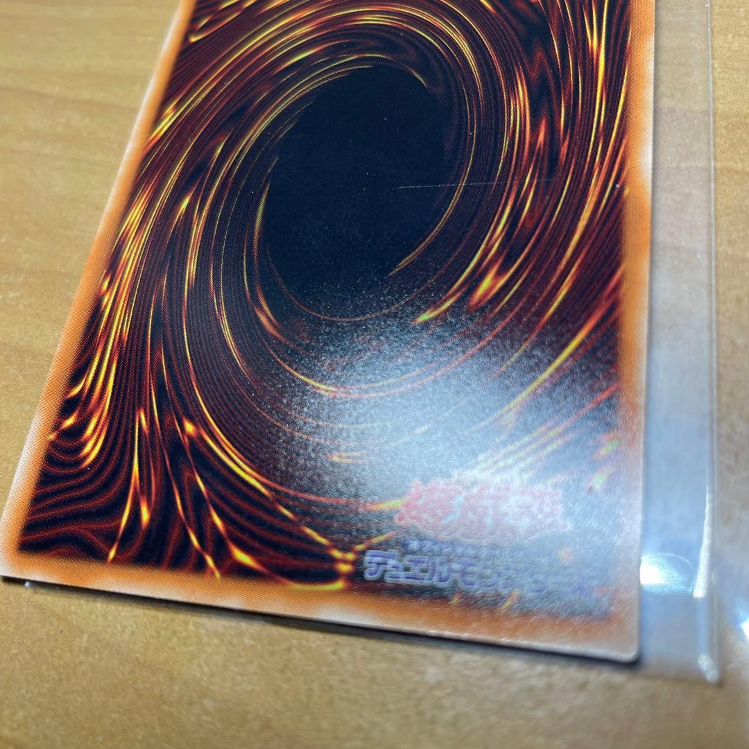 青眼の究極亜竜　20th