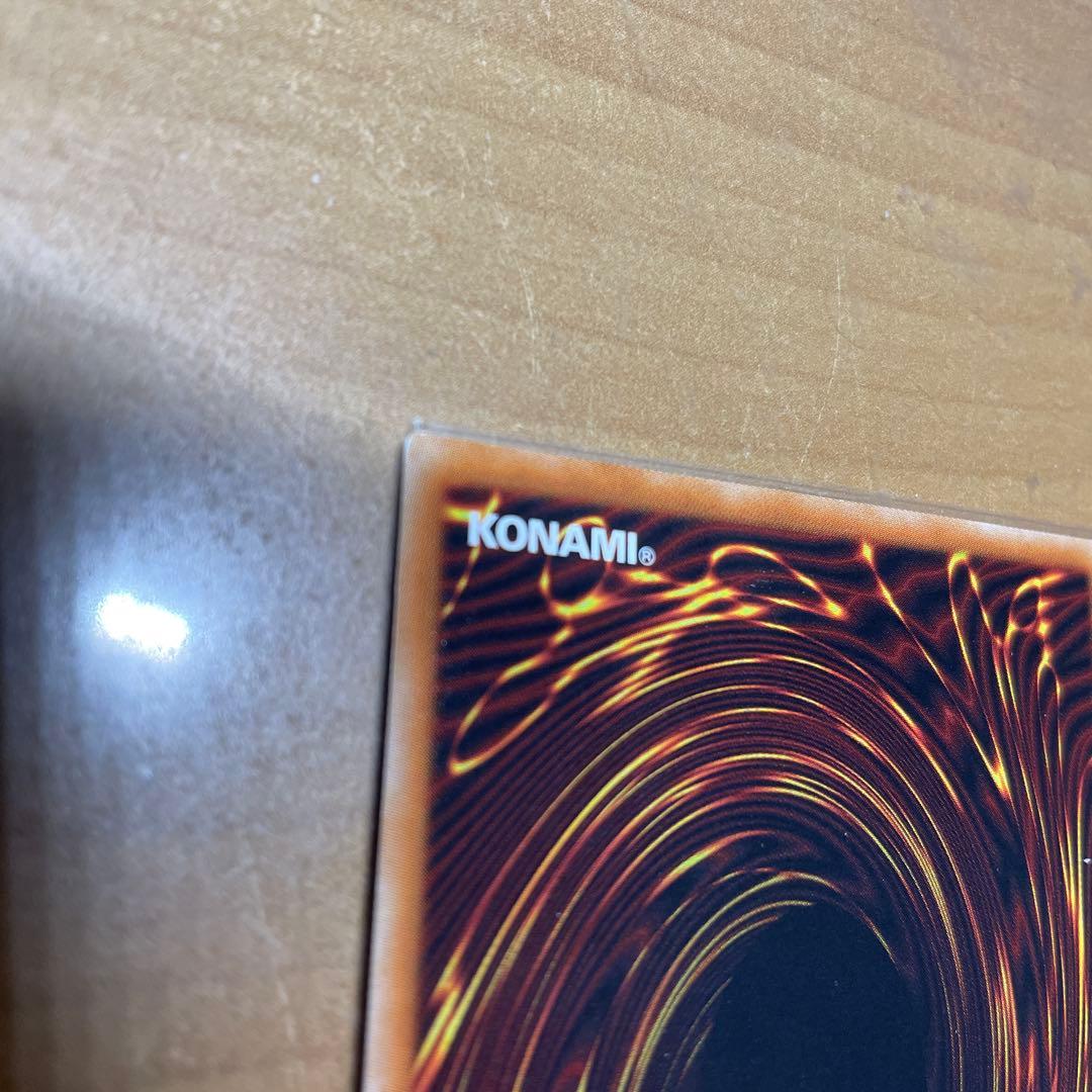 青眼の究極亜竜　20th