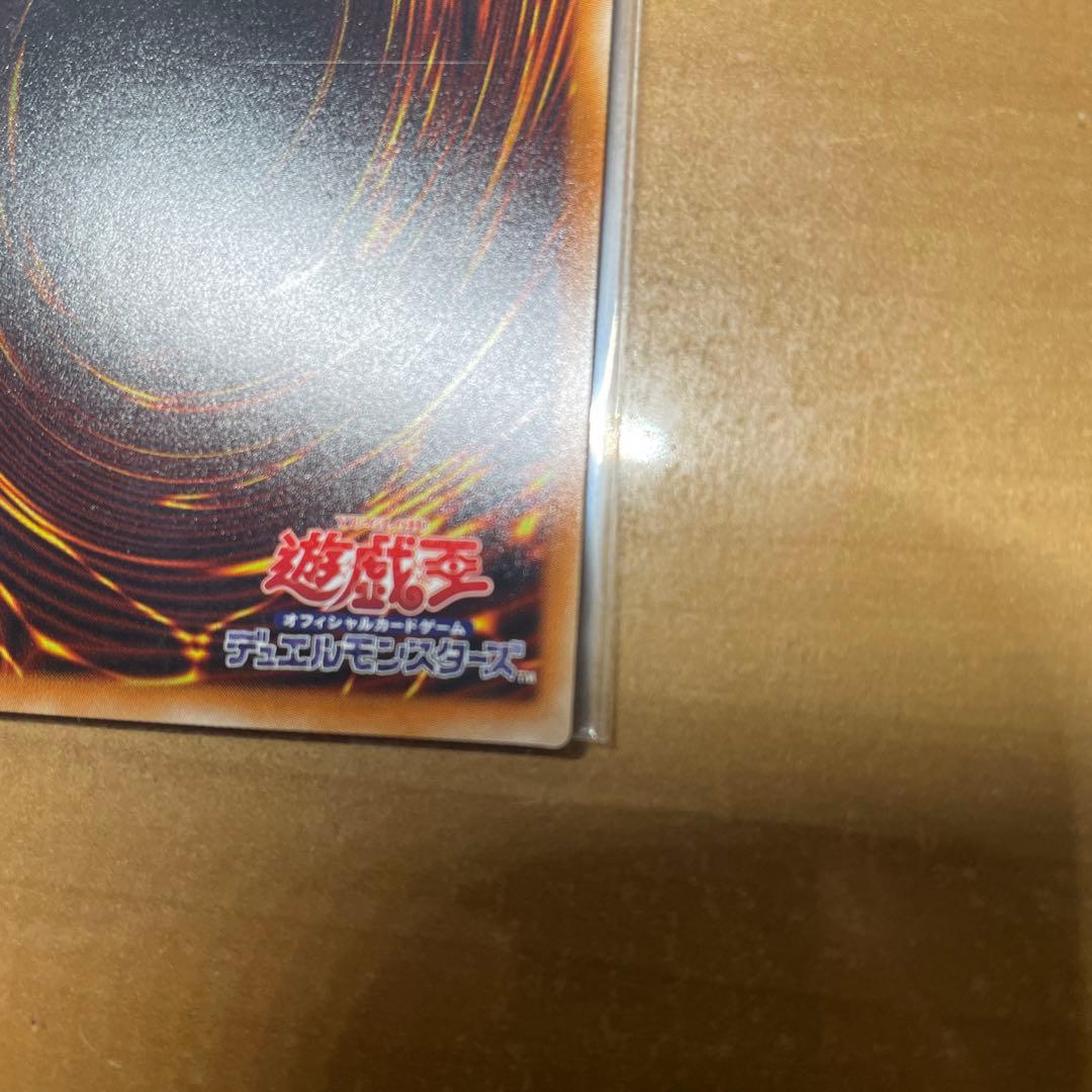 青眼の究極亜竜　20th